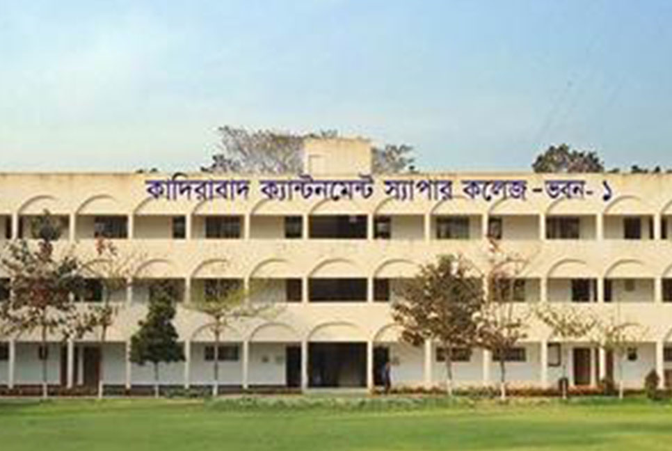 নাটোরে শীর্ষে কাদিরাবাদ ক্যান্টনমেন্ট পাবলিক স্কুল 