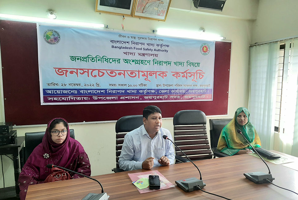জয়পুরহাটে নিরাপদ খাদ্য নিশ্চিতে জনসচেতনতামূলক কর্মসূচি