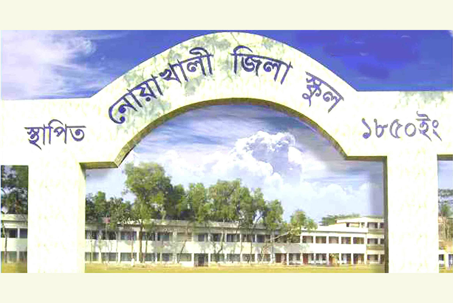 নোয়াখালী জিলা স্কুল ও সরকারি বালিকা উচ্চ বিদ্যালয়ে শতভাগ পাস
