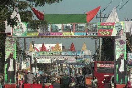 নেত্রকোনা জেলা আওয়ামী লীগের সম্মেলন কাল
