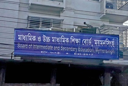 ময়মনসিংহ বোর্ডে পাসের হার ৮৯.০২ শতাংশ