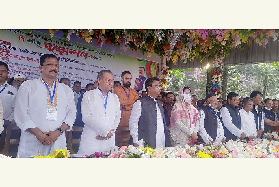 নোয়াখালী আওয়ামী লীগের পৌর ও সদর উপজেলার ত্রি-বার্ষিক সম্মেলন 