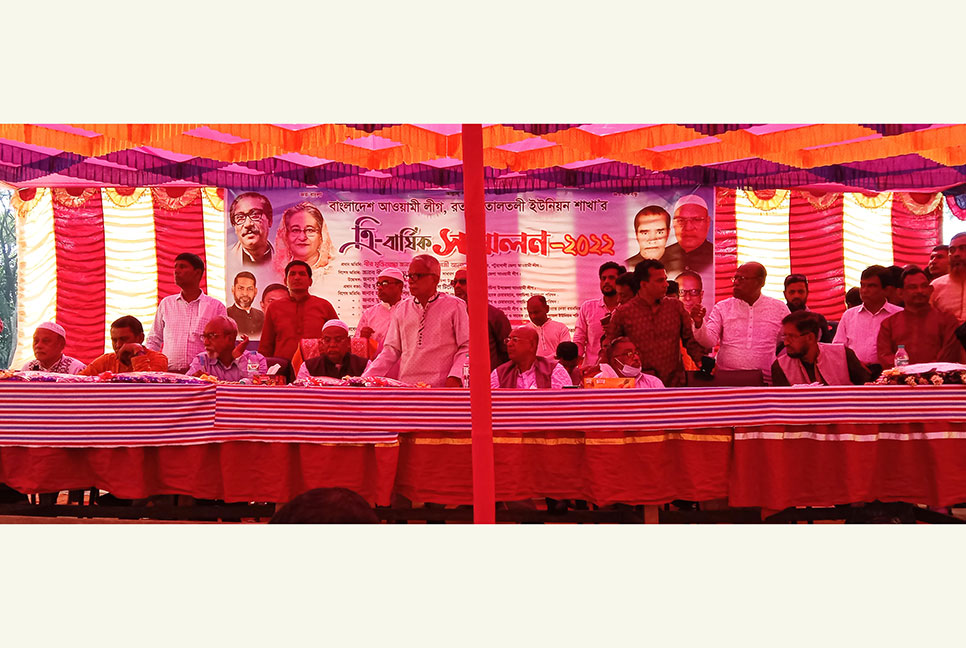 গলাচিপায় রতনদিতালতলী ইউনিয়ন আওয়ামী লীগের ত্রি-বার্ষিক সম্মেলন