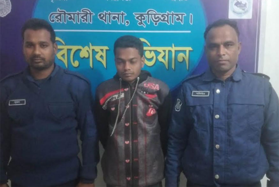 রৌমারীতে একাধিক মাদক মামলার আসামি মাদকসহ গ্রেফতার