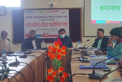 সুনামগঞ্জে এইচআইভি-এইডস সচেতনতা বিষয়ক মতবিনিময় সভা