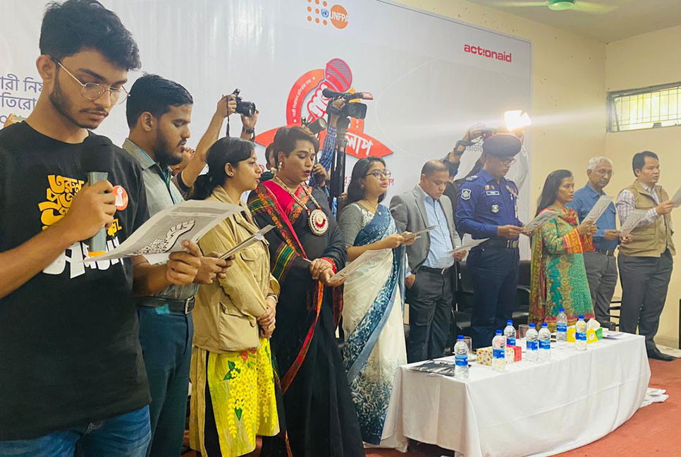 নারীর প্রতি সহিংসতা প্রতিরোধে নোয়াখালীতে শপথ