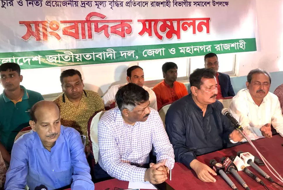 রাজশাহীতে ৮ শর্তে বিএনপিকে গণসমাবেশের অনুমতি