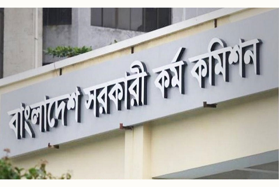 ৪৫তম বিসিএসের বিজ্ঞপ্তি প্রকাশ

