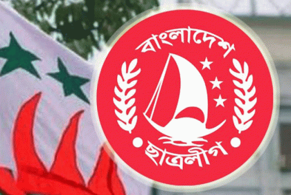 ছাত্রলীগের মনোনয়ন ফরম বিতরণ শুরু