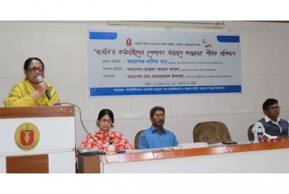 বাউবিতে কর্মচারীদের পেশাগত উন্নয়নে শুদ্ধাচার শীর্ষক প্রশিক্ষণ
