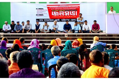 গাইবান্ধায় বাম জোটের জনসভা অনুষ্ঠিত