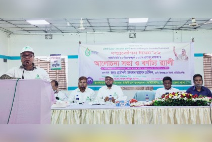 ‘উন্নয়নের রথ থামাতে না চাইলে আওয়ামী লীগকে সমর্থন করুন’