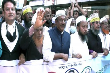 সম্মেলন সফল করতে মানিকগঞ্জে মিছিল সমাবেশ