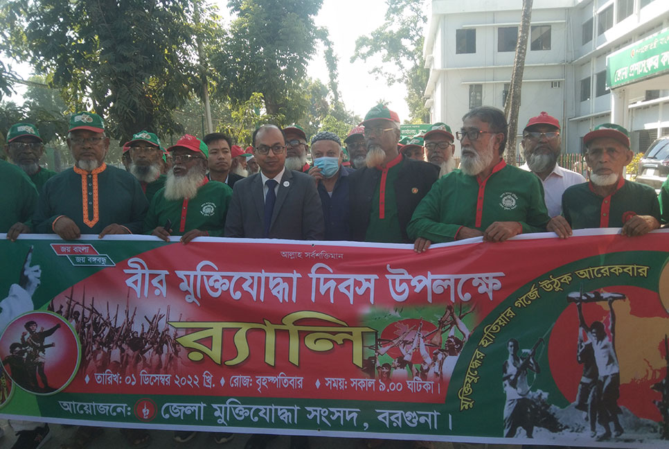 বরগুনায় মুক্তিযোদ্ধা দিবসে শোভাযাত্রা 