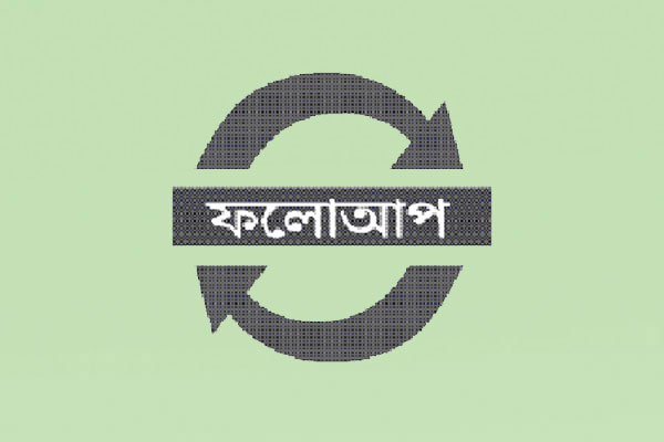 বিএনপি’র নেতা-কর্মীদের নামে মামলা, কাউন্সিলর গ্রেফতার