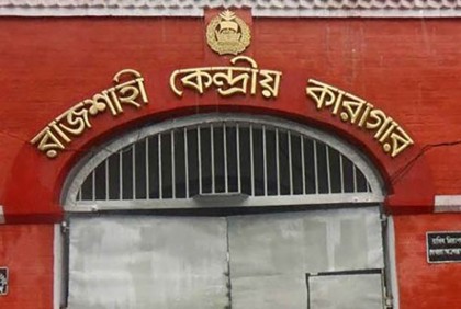 হত্যা মামলায় দণ্ড পাওয়া আসামির ফাঁসি কার্যকর

