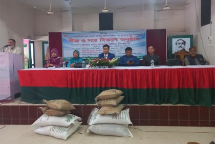 কালিয়াকৈরে বিনামূল্যে বীজ ও সার বিতরণ অনুষ্ঠান