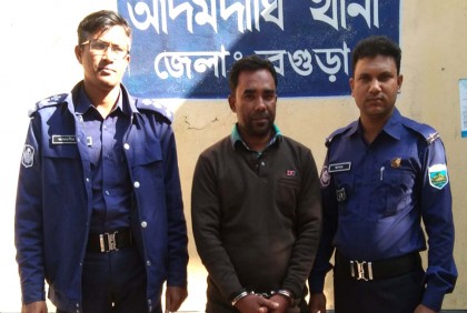 বগুড়ায় যুবদল নেতা গ্রেফতার  