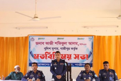 গাজীপুরে পুলিশ সুপারের মতবিনিময় সভা

