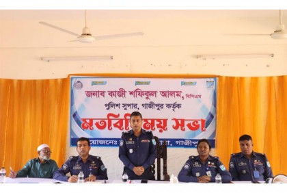 কাপাসিয়া থানায় পুলিশ সুপারের মতবিনিময় সভা
