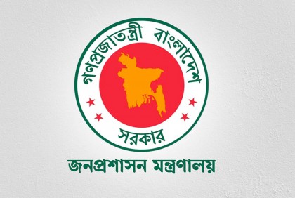 প্রশাসনিক কর্মকর্তা পদে পদোন্নতি পেলেন ৫২ জন 

