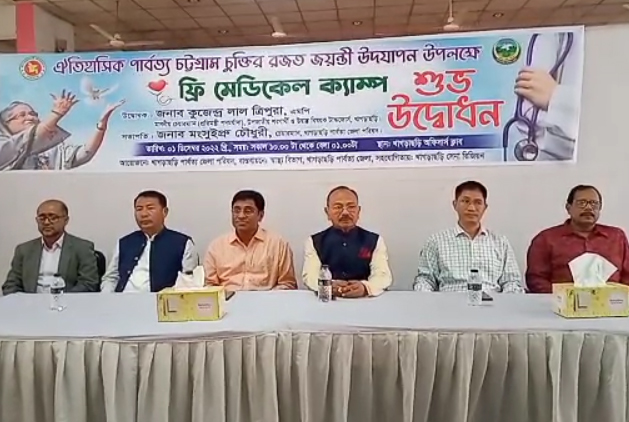 খাগড়াছড়িতে পার্বত্য শান্তি চুক্তির রজত জয়ন্তী পালনে ২ দিনের কর্মসূচি