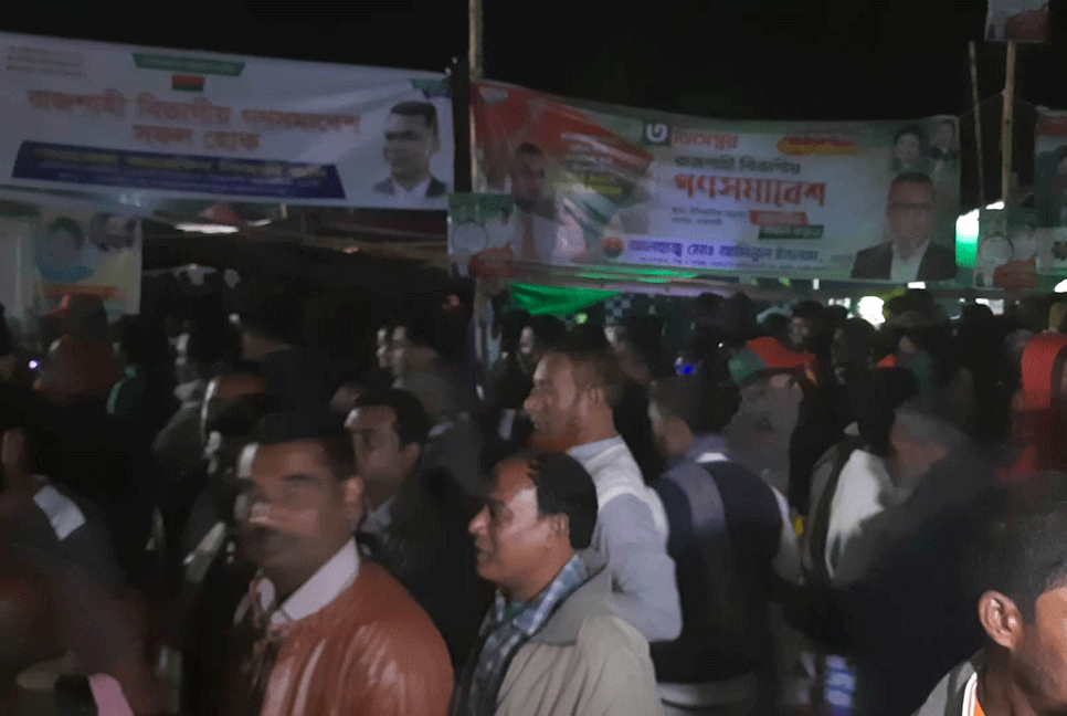 রাজশাহীতে বিএনপির সমাবেশস্থলের পাশে উৎসব