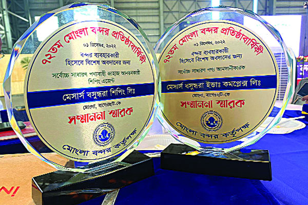 মোংলা বন্দরের সর্বোচ্চ সম্মাননা পেয়েছে বসুন্ধরা গ্রুপের দুই প্রতিষ্ঠান