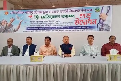খাগড়াছড়িতে পার্বত্য শান্তি চুক্তির রজত জয়ন্তী পালনে ২ দিনের কর্মসূচি