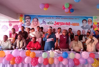 গলাচিপায় ইউনিয়ন আওয়ামী লীগের ত্রি-বার্ষিক সম্মেলন