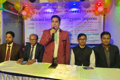 দিনাজপুরে সজনে ও মাশরুমের
গুণাগুণ শীর্ষক সায়েন্টেফিক সেমিনার