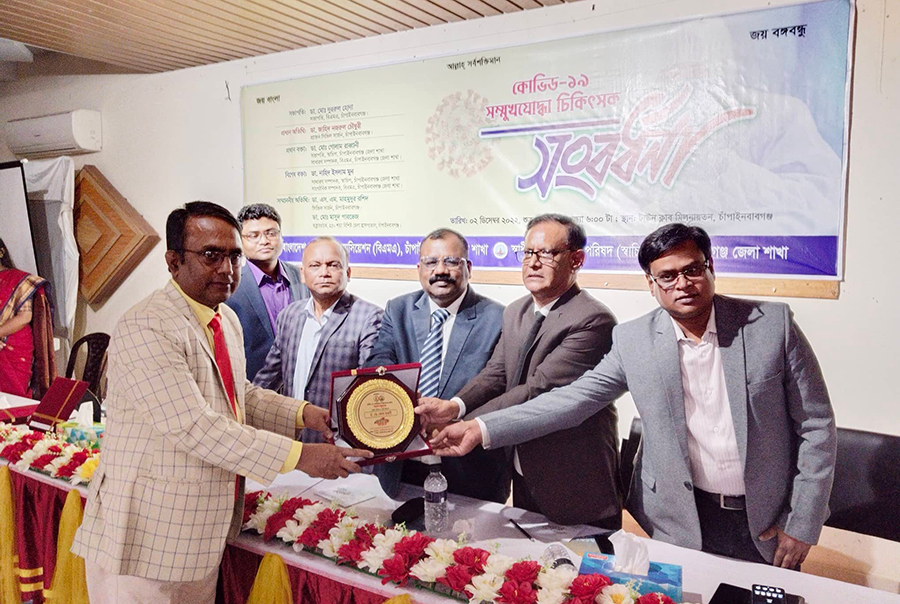 চাঁপাইনবাবগঞ্জে করোনা সম্মুখযোদ্ধা ১৩০ চিকিৎসককে সংবর্ধনা 