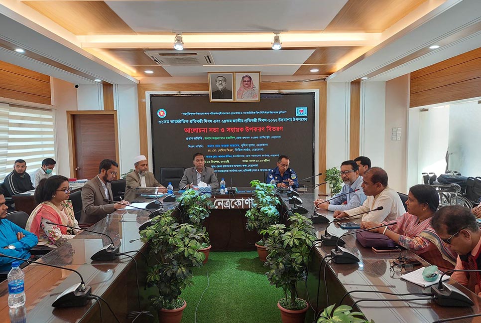 নেত্রকোনায় আন্তর্জাতিক ও জাতীয় প্রতিবন্ধী দিবস পালিত 