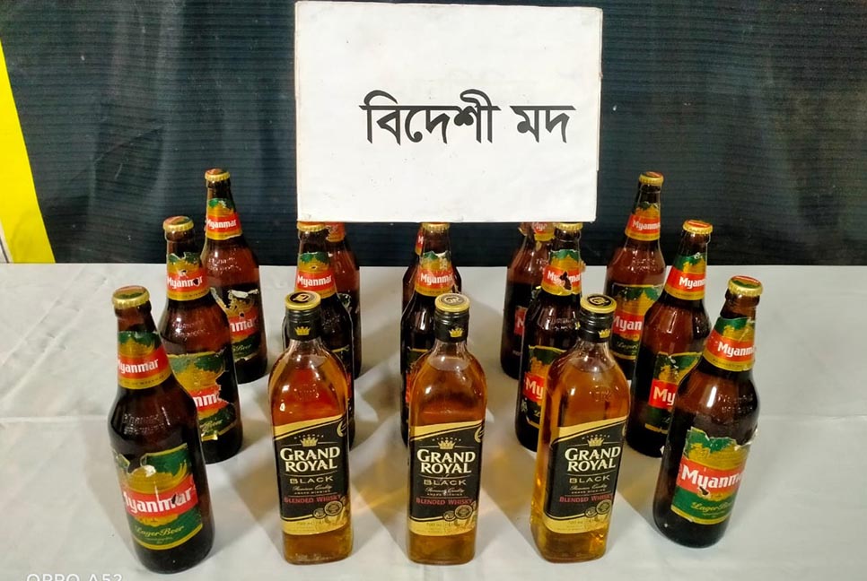 টেকনাফে বিদেশি মদসহ আটক ১