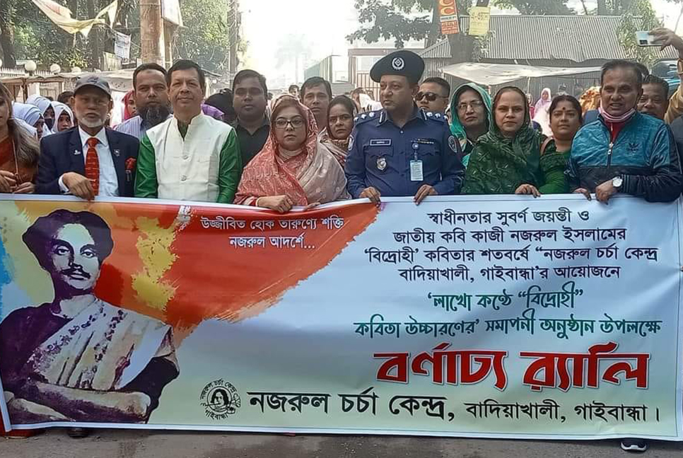 ‘লাখো কণ্ঠে বিদ্রোহী কবিতা উচ্চারণ’র সমাপনী অনুষ্ঠান