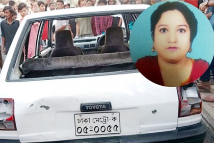 ঢাবির সাবেক শিক্ষকের গাড়িচাপায় নারীর মৃত্যু, পরিবারের মামলা