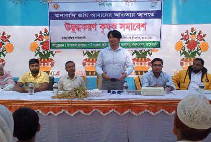 বাগেরহাটে কৃষক সমাবেশ