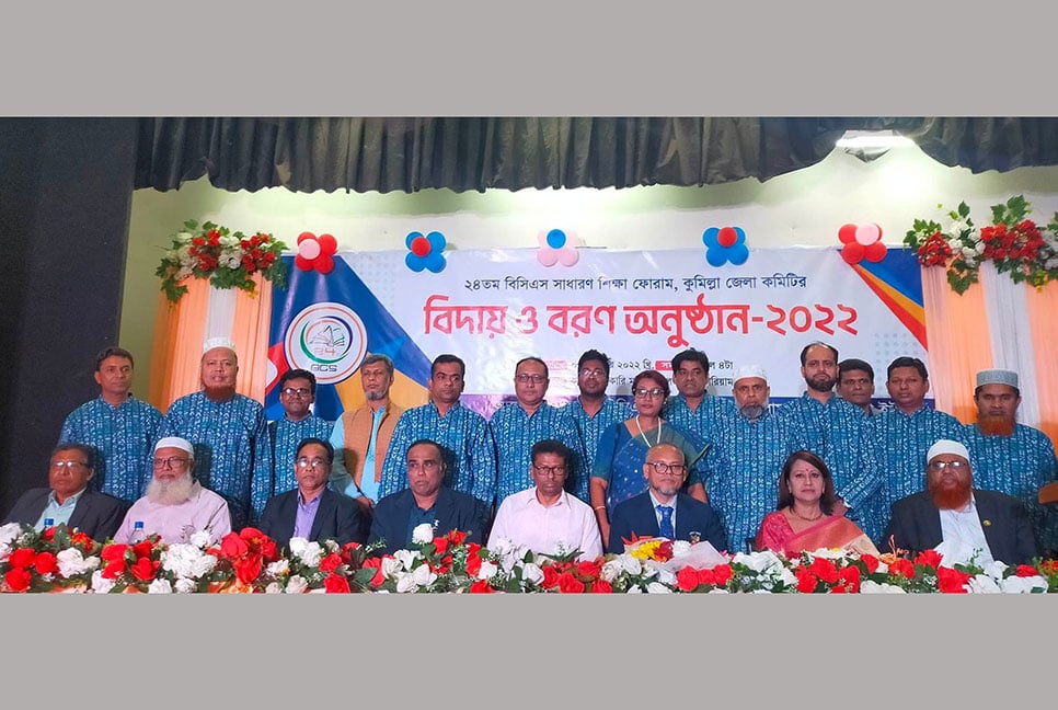 গ্রেড ও পদোন্নতি দাবি ২৪তম বিসিএস সাধারণ শিক্ষা ফোরামের