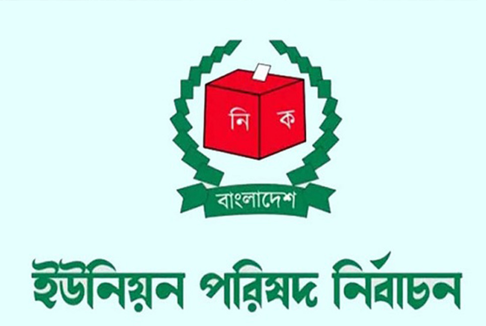 নাঙ্গলকোটে ইউপি নির্বাচন : ৪৮১ প্রার্থীর মনোনয়ন বৈধ