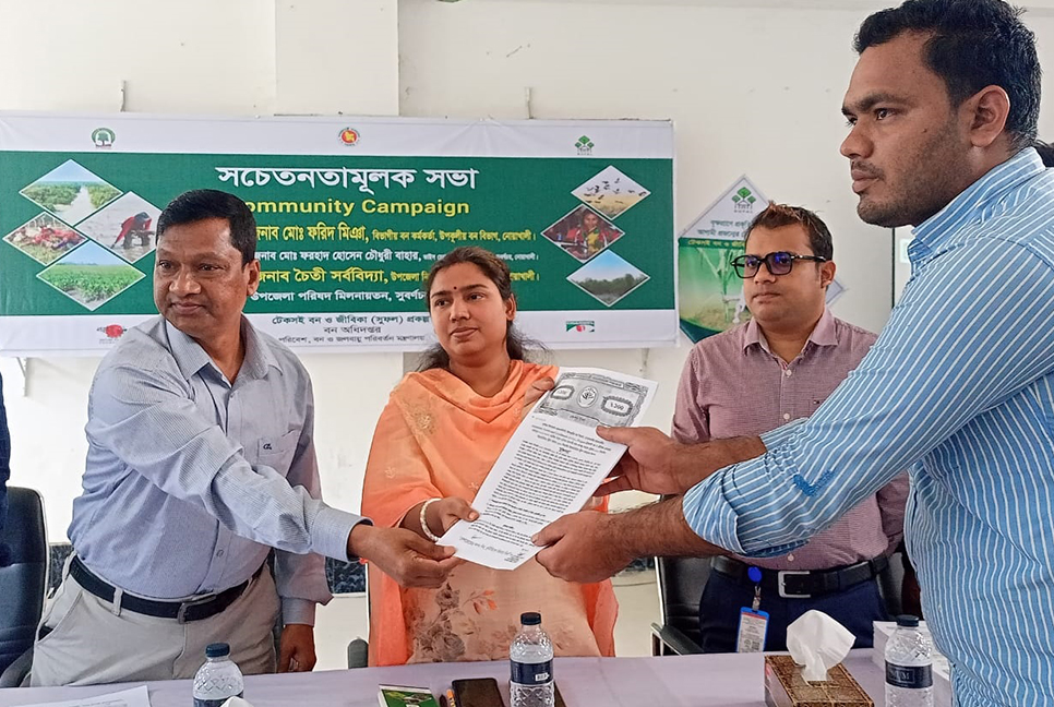 নোয়াখালীতে বনায়নে উপকারভোগীদের মাঝে চুক্তিনামা হস্তান্তর