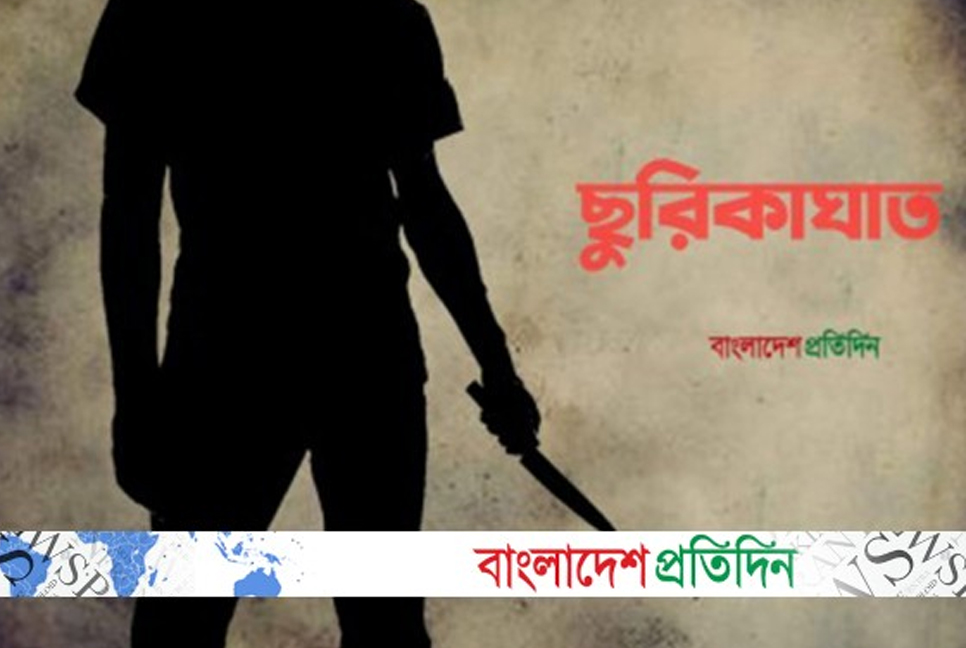 রাজধানীতে ছুরিকাঘাতে এইচএসসি পরীক্ষার্থী নিহত