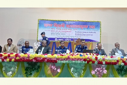 বরগুনায় মাদক বিরোধী সচেতনতামূলক সভা অনুষ্ঠিত 