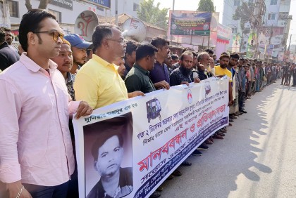 ইজিবাইক চালক হত্যার বিচার দাবিতে দিনাজপুরে বিক্ষোভ