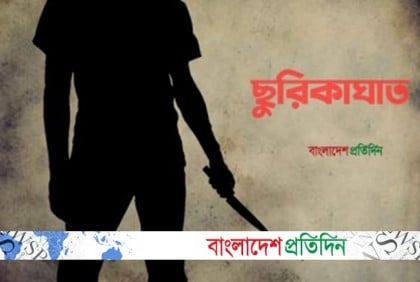 রাজধানীতে ছুরিকাঘাতে এইচএসসি পরীক্ষার্থী নিহত
