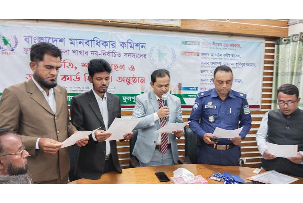 ফুলপুরে উপজেলা মানবাধিকার কমিশন সদস্যদের শপথ গ্রহণ  