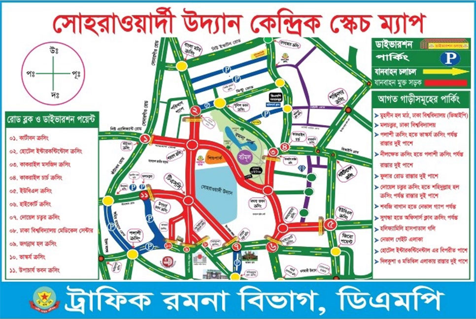 ছাত্রলীগের সম্মেলনে মঙ্গলবার যেসব সড়ক বন্ধ থাকবে
