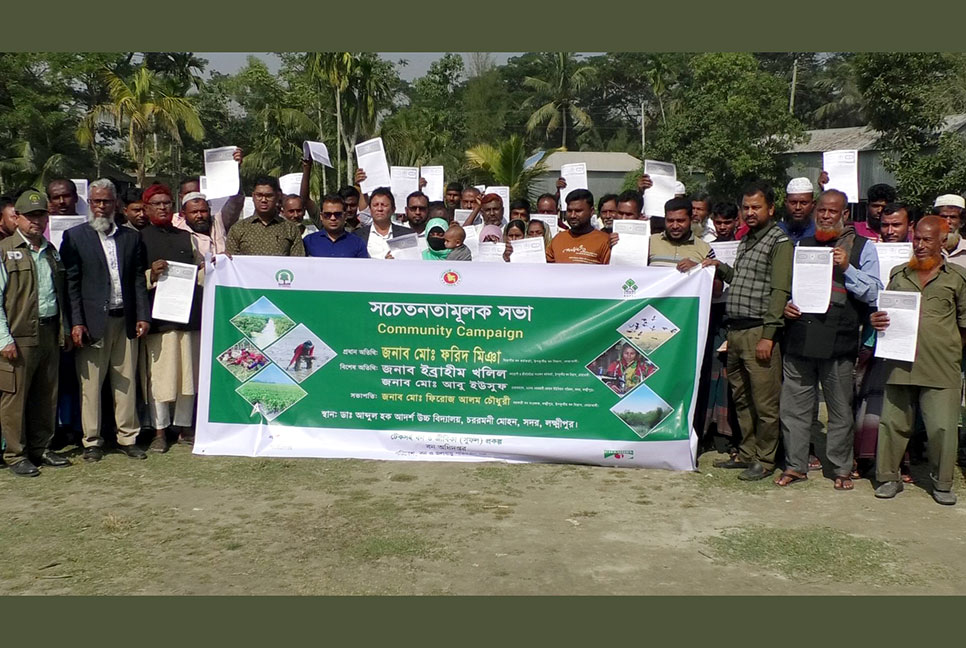 লক্ষ্মীপুরে বনায়নে উপকারভোগীদের দলিল হস্তান্তর 