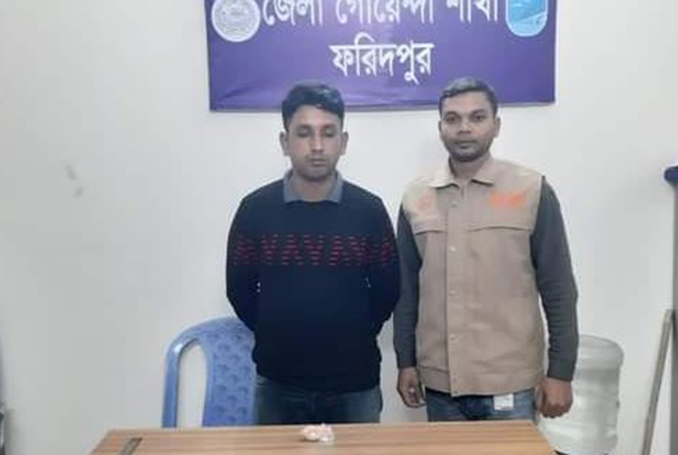 ফরিদপুরে ইয়াবাসহ যুবক গ্রেফতার