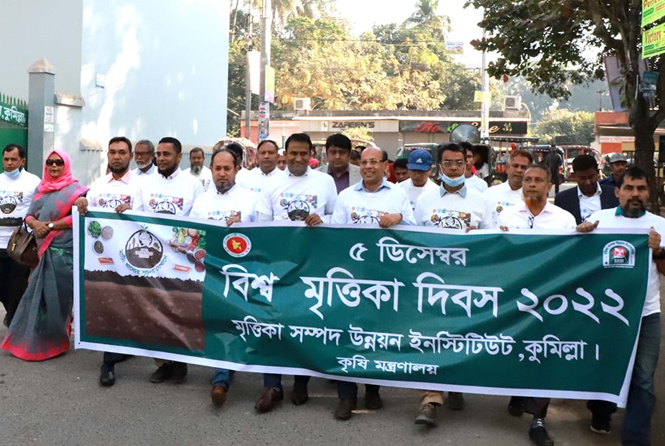 'খাদ্য ও পুষ্টি নিরাপত্তায় মাটির স্বাস্থ্য ভালো রাখা এখন সময়ের দাবি'

