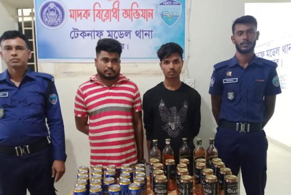 টেকনাফে মদ-বিয়ারসহ আটক ২
